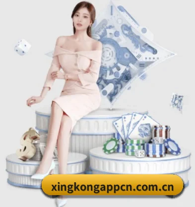 星空体育app APP(xingkongtiyu)
